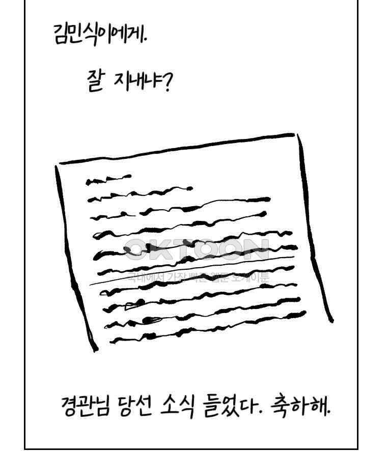 닭은 의외로 위대하다 14．무기여 잘 있거라 1 58