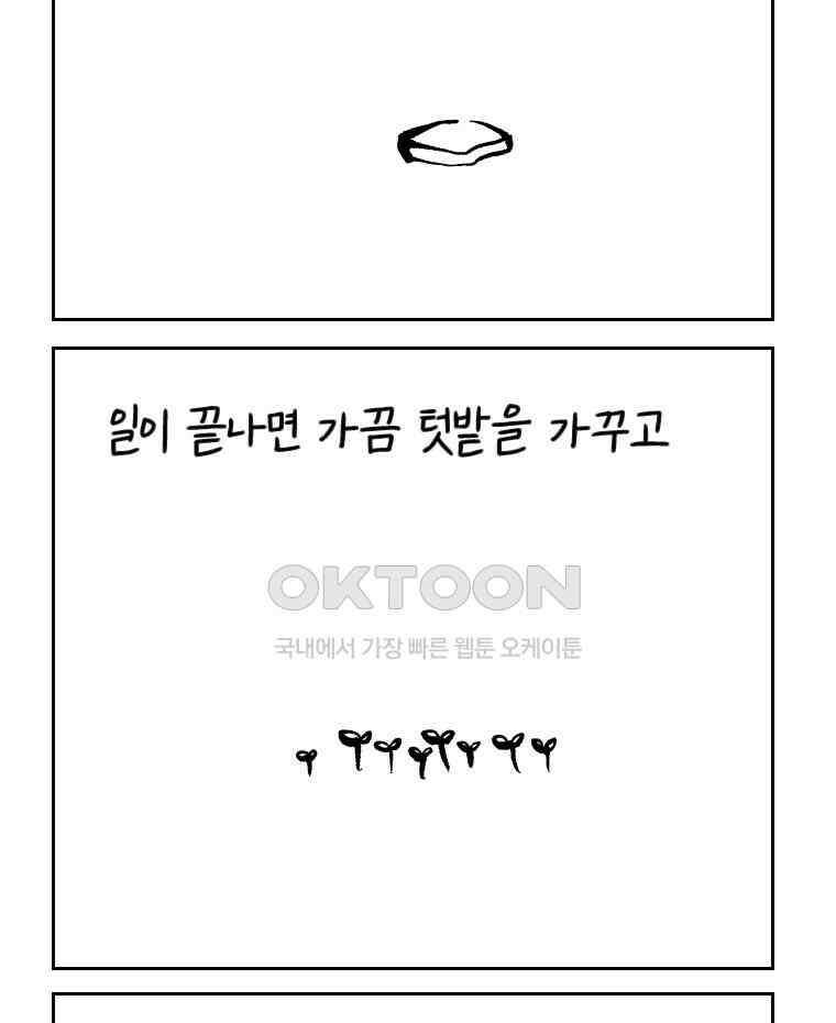 닭은 의외로 위대하다 14．무기여 잘 있거라 1 60
