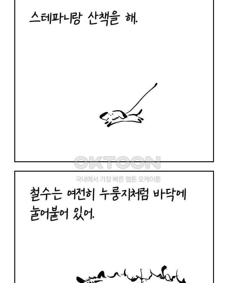 닭은 의외로 위대하다 14．무기여 잘 있거라 1 61