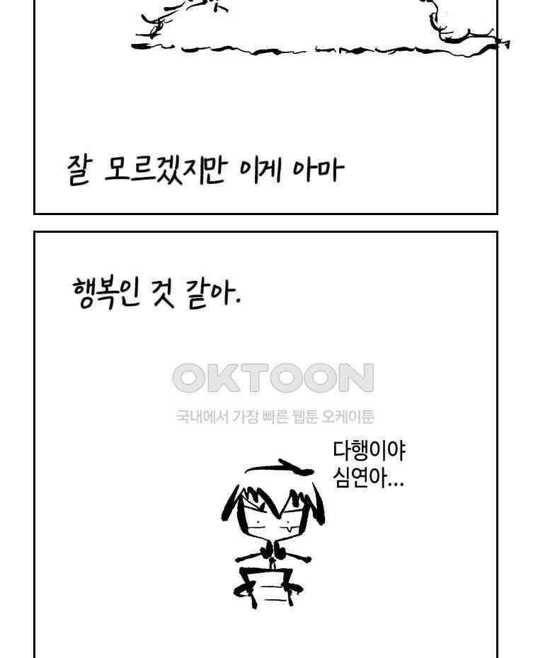 닭은 의외로 위대하다 14．무기여 잘 있거라 1 62