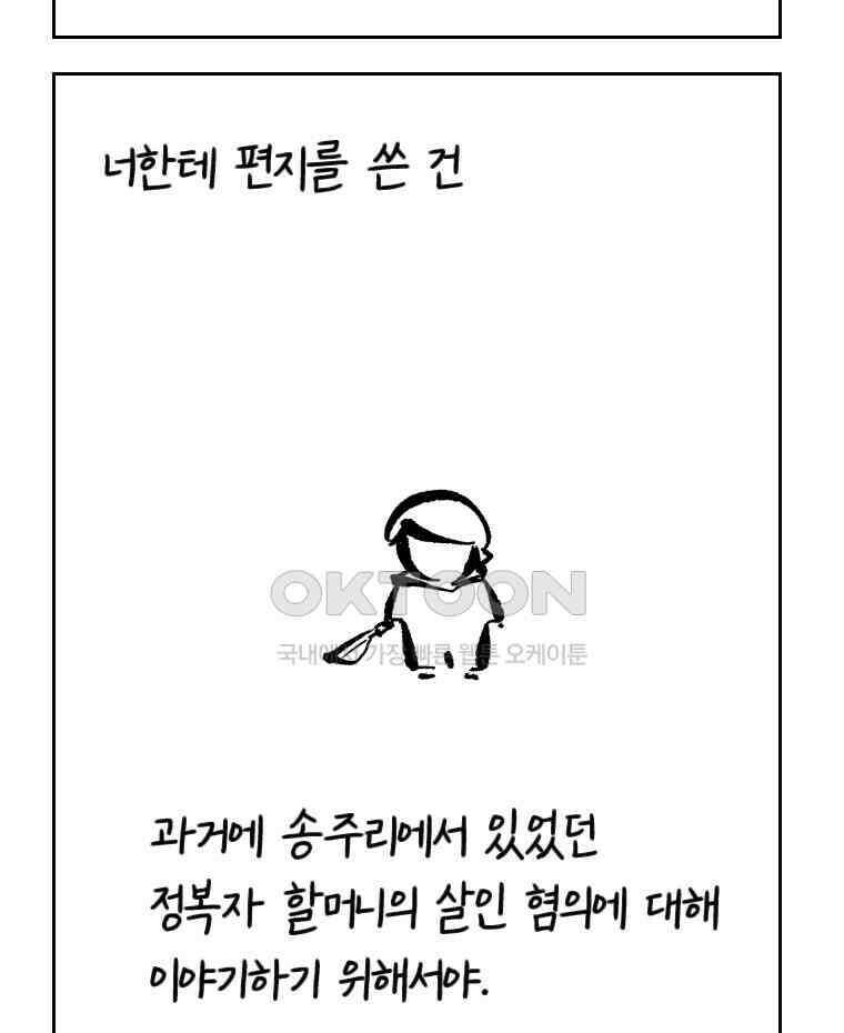 닭은 의외로 위대하다 14．무기여 잘 있거라 1 63