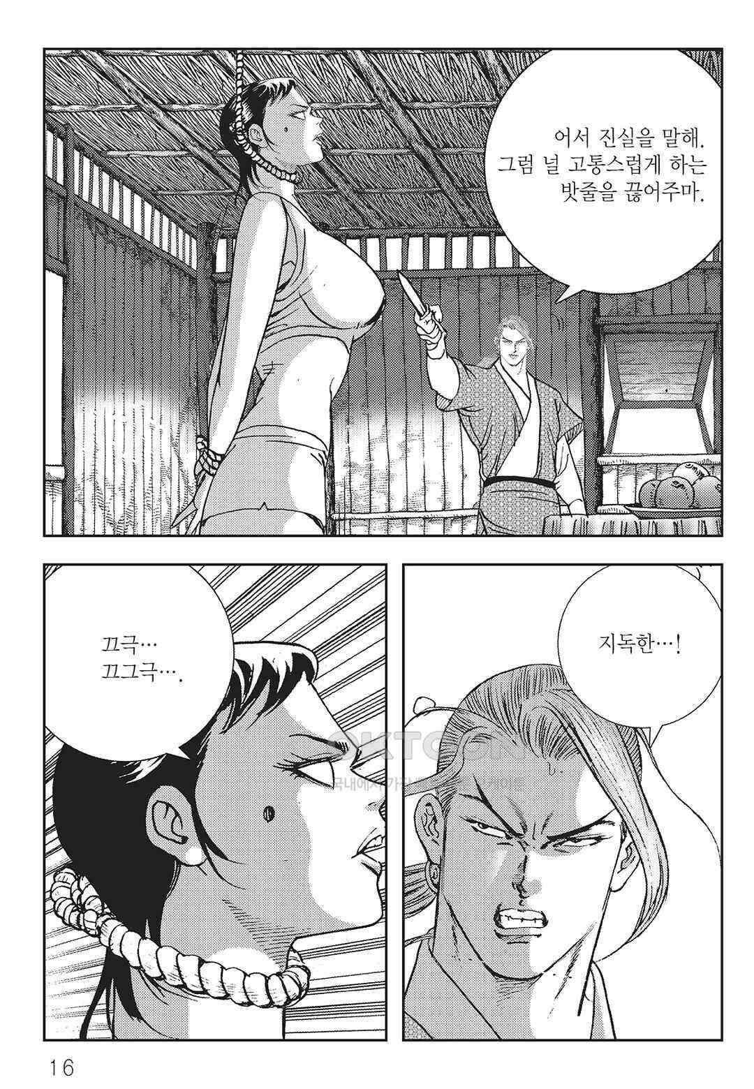 사마달 금선탈각 컬렉션 역용 25화 11