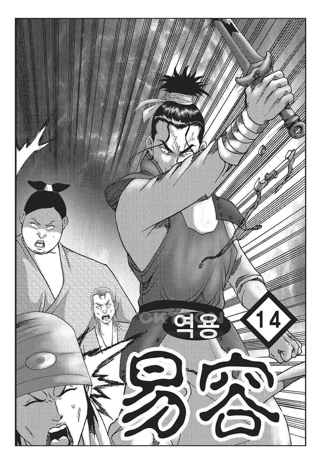 사마달 금선탈각 컬렉션 역용 28화 2