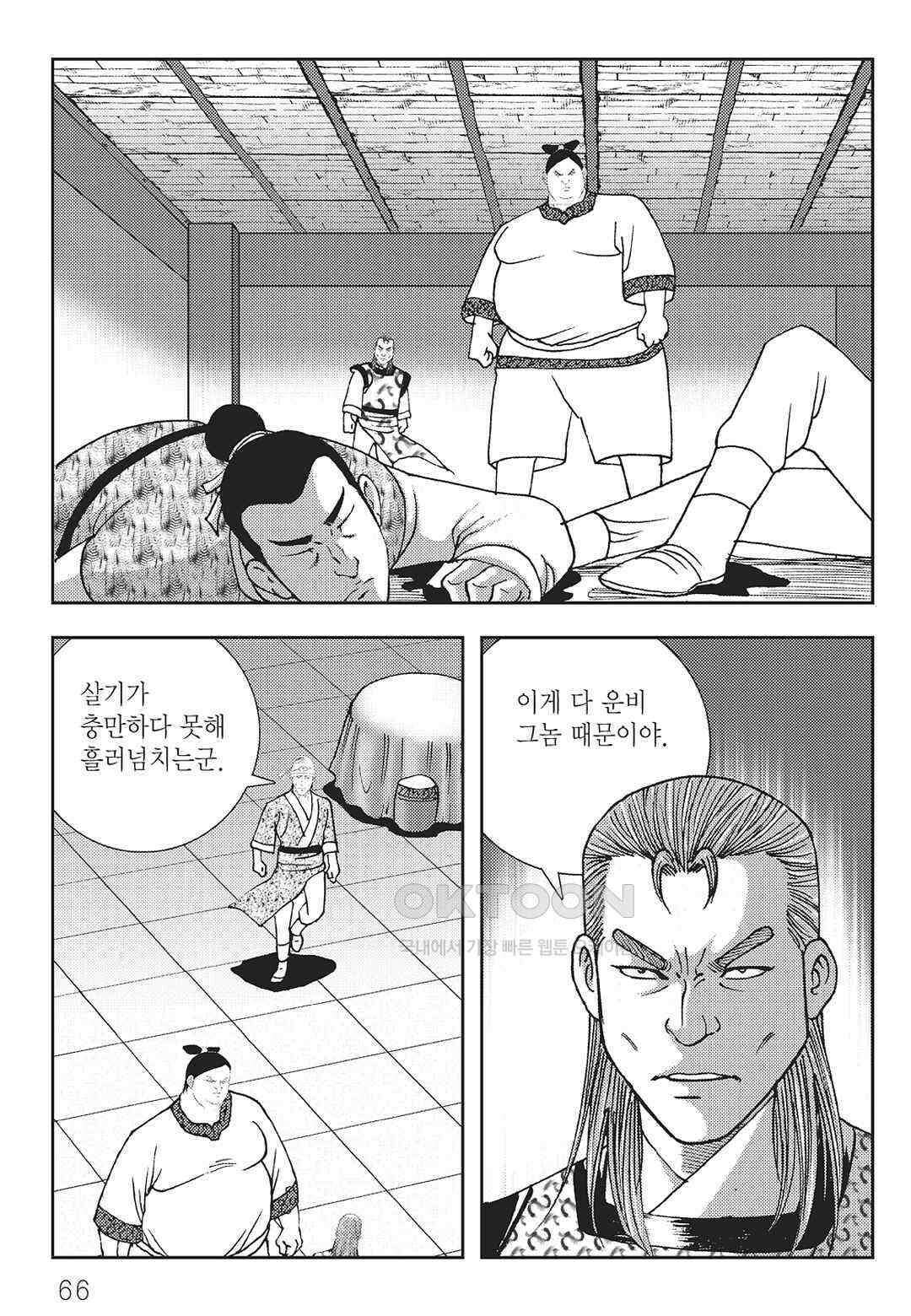 사마달 금선탈각 컬렉션 역용 28화 7