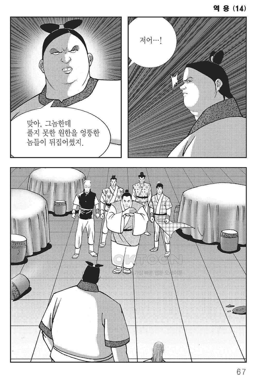 사마달 금선탈각 컬렉션 역용 28화 8