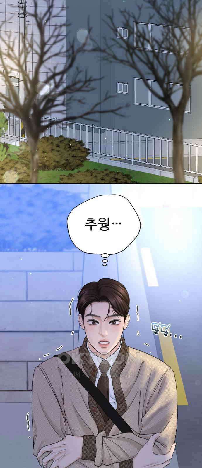 가장 썩은 것을 줄게 25화． 안 아픈 손가락(1) 2