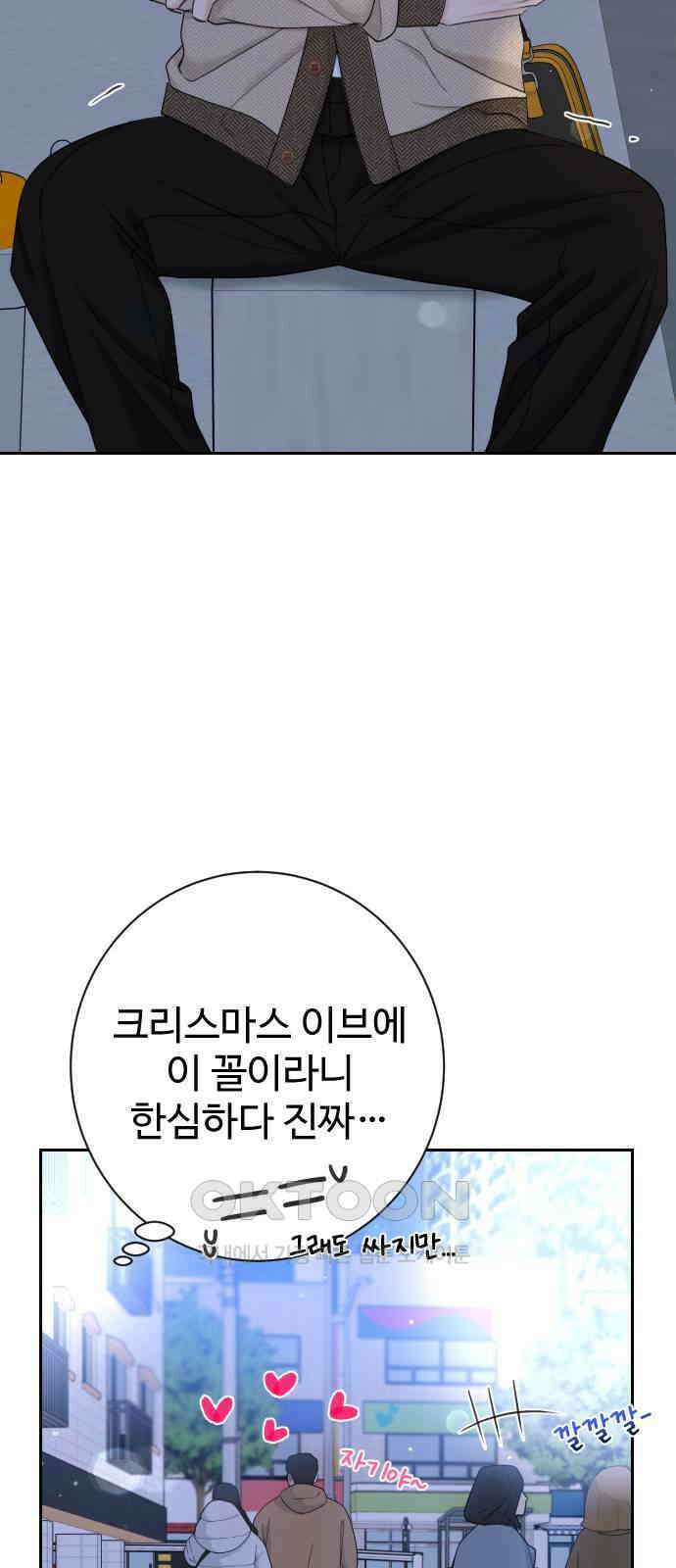 가장 썩은 것을 줄게 25화． 안 아픈 손가락(1) 3
