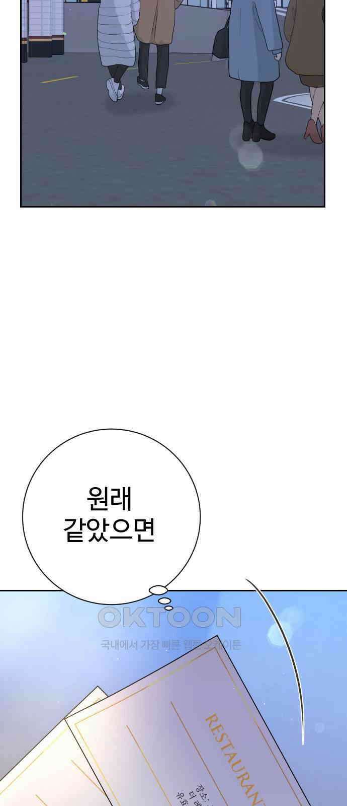 가장 썩은 것을 줄게 25화． 안 아픈 손가락(1) 4