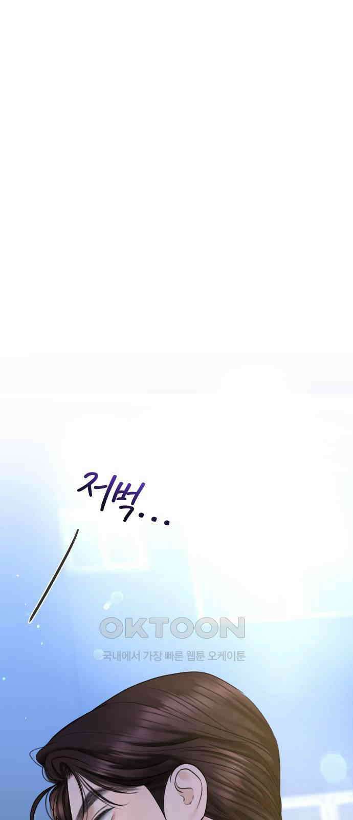 가장 썩은 것을 줄게 25화． 안 아픈 손가락(1) 8