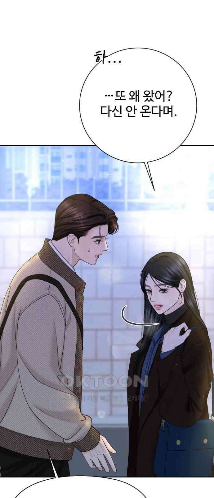 가장 썩은 것을 줄게 25화． 안 아픈 손가락(1) 11