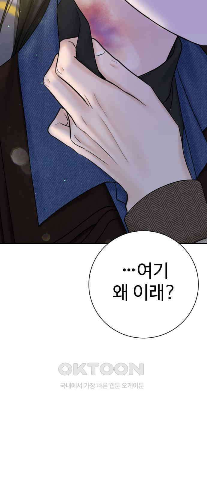 가장 썩은 것을 줄게 25화． 안 아픈 손가락(1) 15