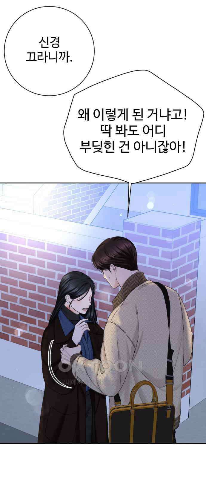 가장 썩은 것을 줄게 25화． 안 아픈 손가락(1) 16