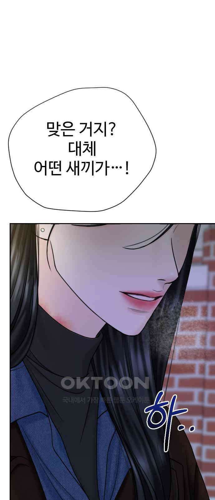 가장 썩은 것을 줄게 25화． 안 아픈 손가락(1) 17