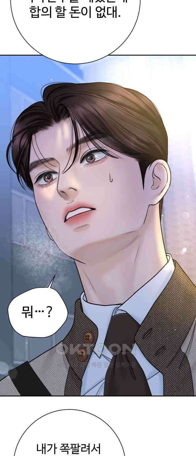 가장 썩은 것을 줄게 25화． 안 아픈 손가락(1) 19