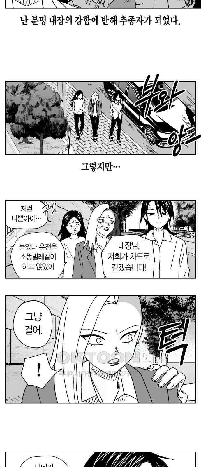 공동급식구역 42화 도화선 7 3