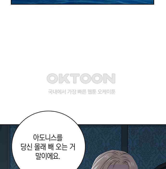 킬 더 엠페러 33화 3