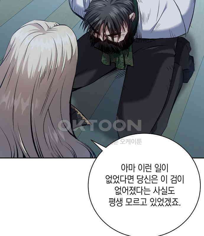 킬 더 엠페러 33화 6