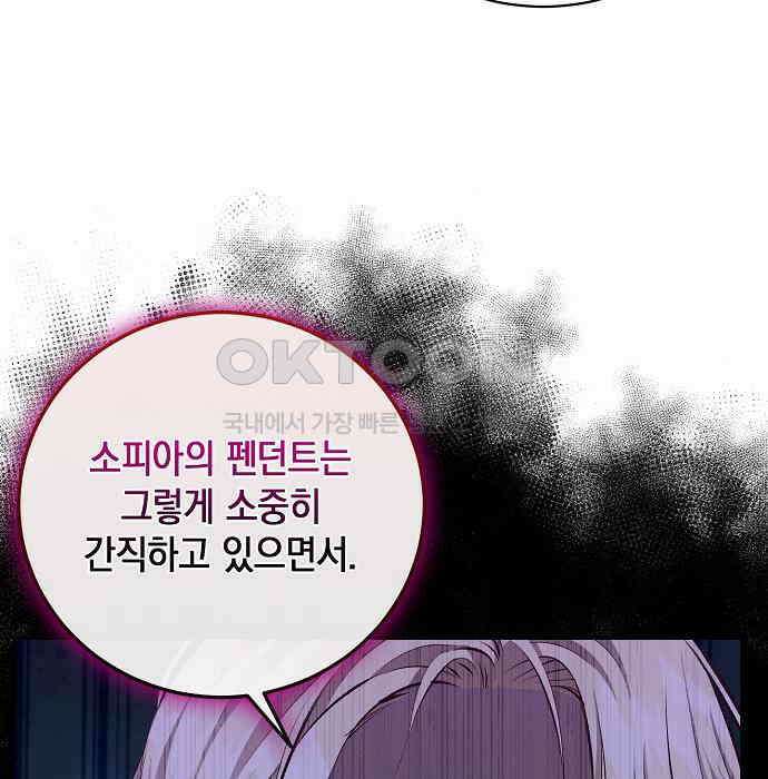 킬 더 엠페러 33화 7