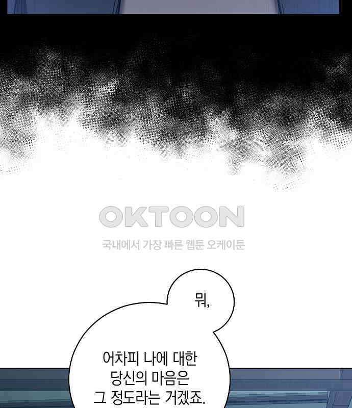 킬 더 엠페러 33화 9