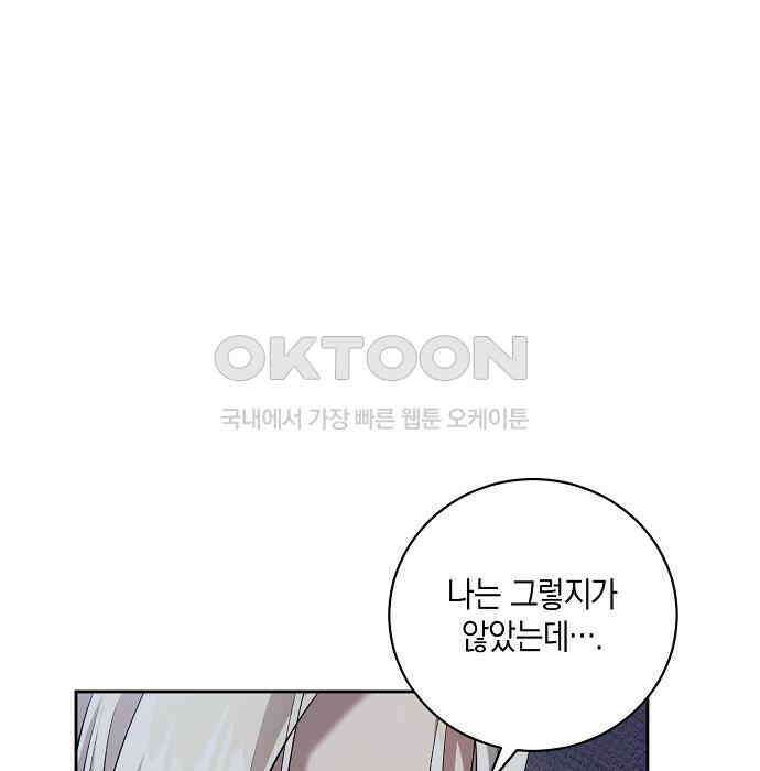 킬 더 엠페러 33화 11