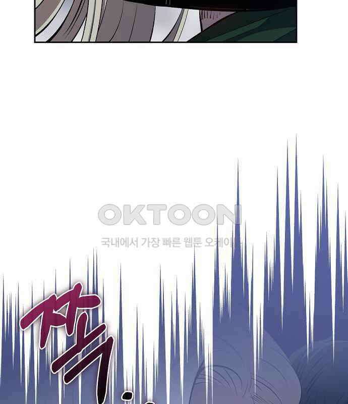 킬 더 엠페러 33화 13