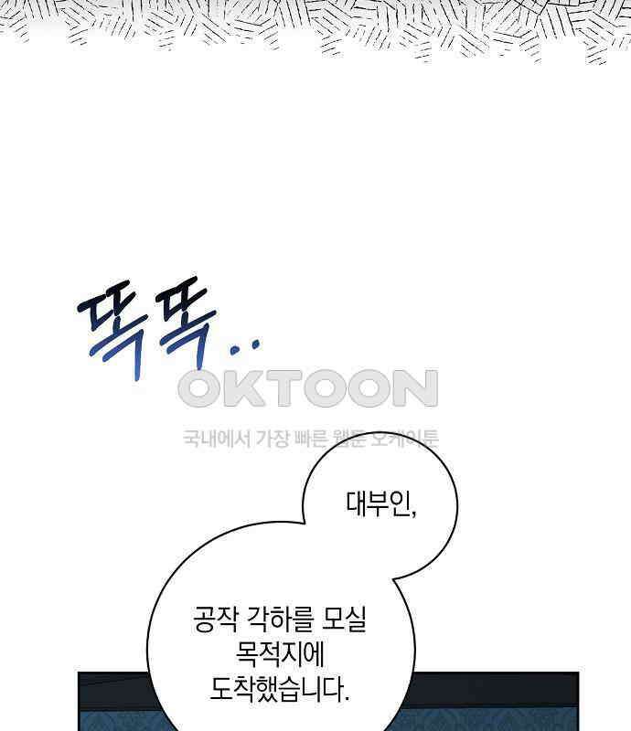 킬 더 엠페러 33화 17