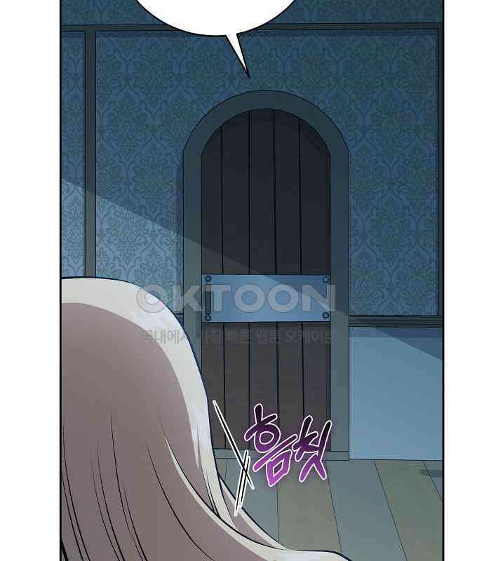 킬 더 엠페러 33화 18