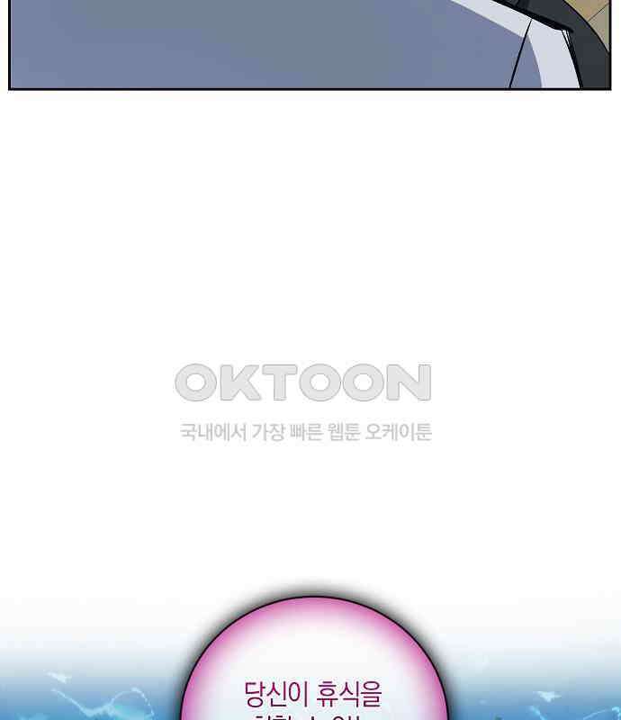 킬 더 엠페러 33화 21