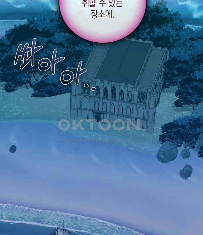 킬 더 엠페러 33화 22