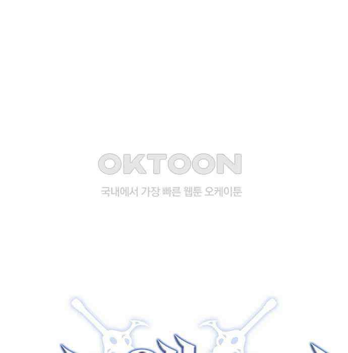 킬 더 엠페러 33화 24