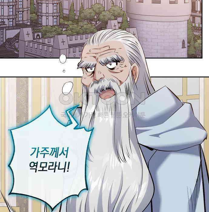킬 더 엠페러 33화 27