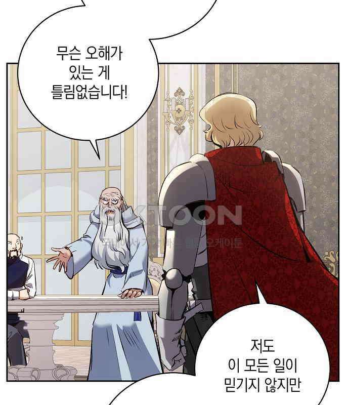 킬 더 엠페러 33화 29