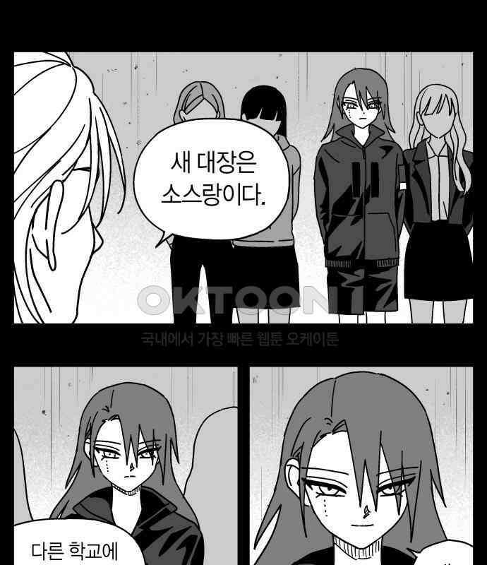 공동급식구역 50화 친구 4 6