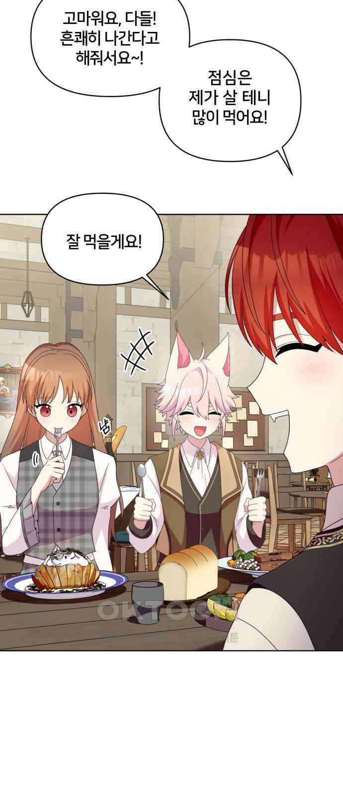 괴물 의상실 51화:아에르고의 의상실 6