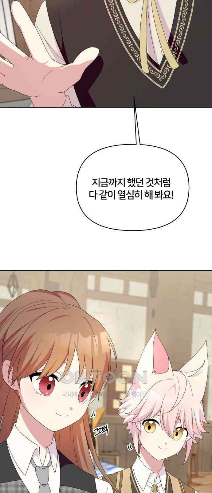 괴물 의상실 51화:아에르고의 의상실 19