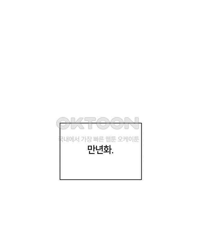 괴물 의상실 53화:함정 16