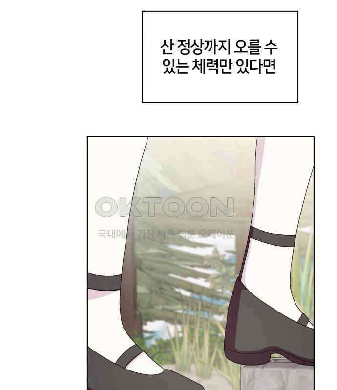 괴물 의상실 53화:함정 20