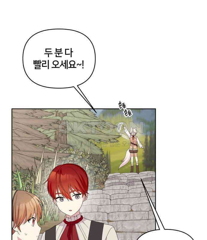 괴물 의상실 53화:함정 31