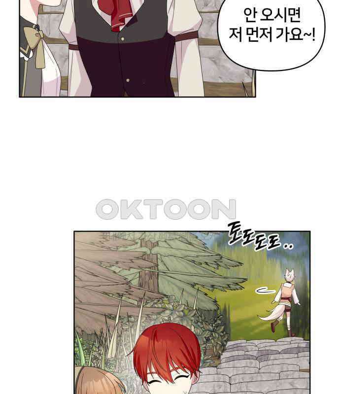 괴물 의상실 53화:함정 32