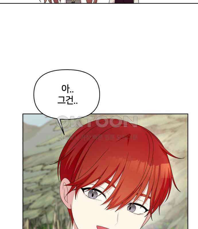 괴물 의상실 53화:함정 40