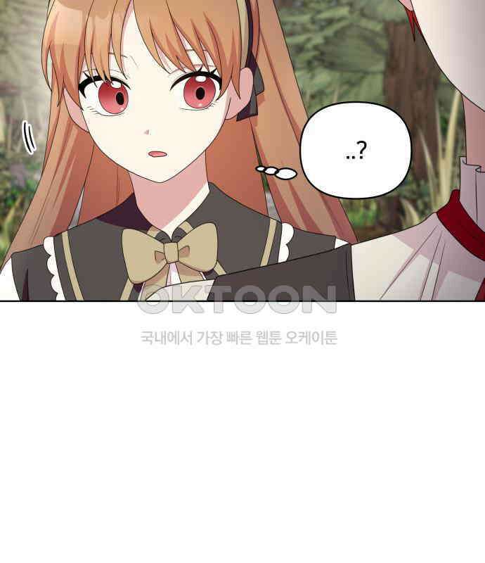 괴물 의상실 53화:함정 46