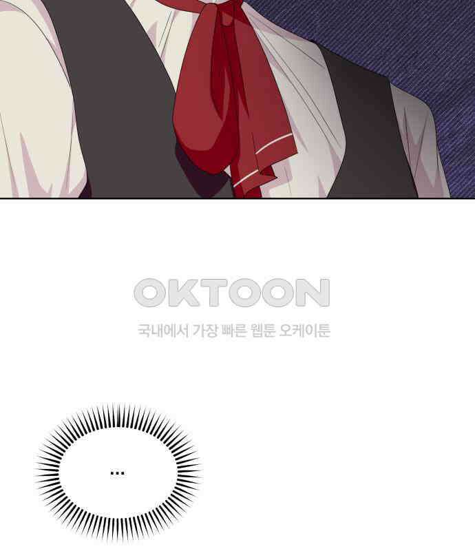괴물 의상실 53화:함정 48