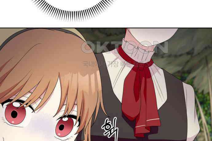 괴물 의상실 53화:함정 51