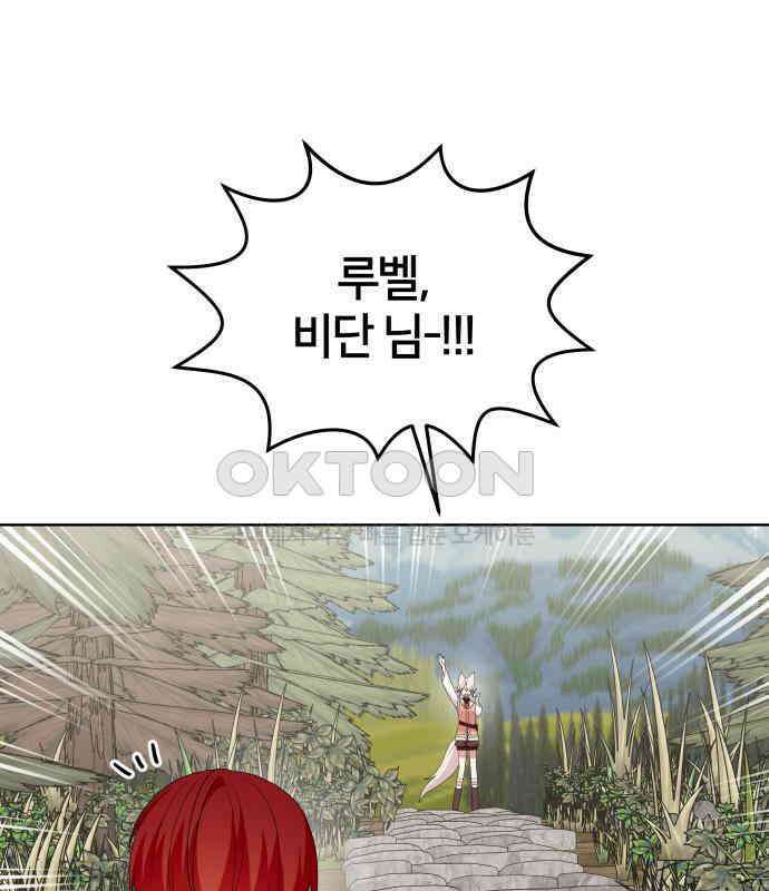 괴물 의상실 53화:함정 53