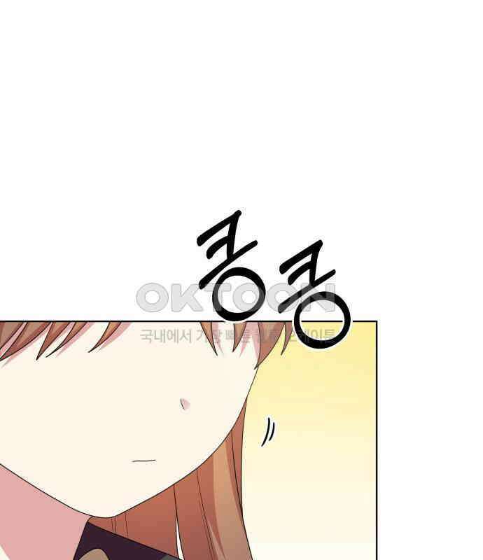 괴물 의상실 53화:함정 57