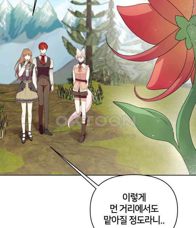괴물 의상실 53화:함정 59