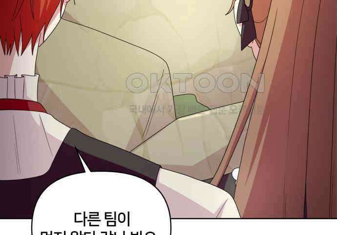 괴물 의상실 53화:함정 63