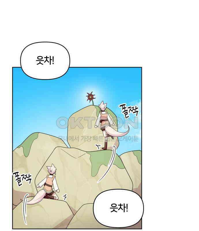 괴물 의상실 53화:함정 67