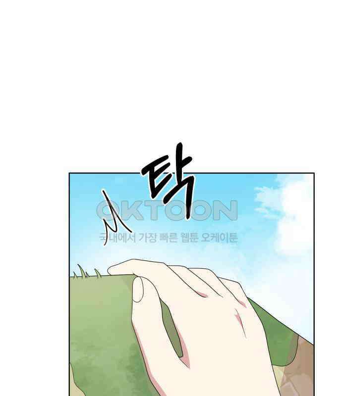 괴물 의상실 53화:함정 68
