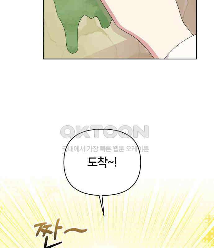 괴물 의상실 53화:함정 69